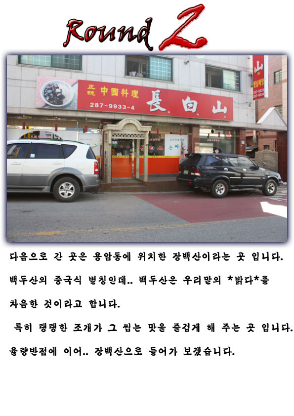용암반점 이미지