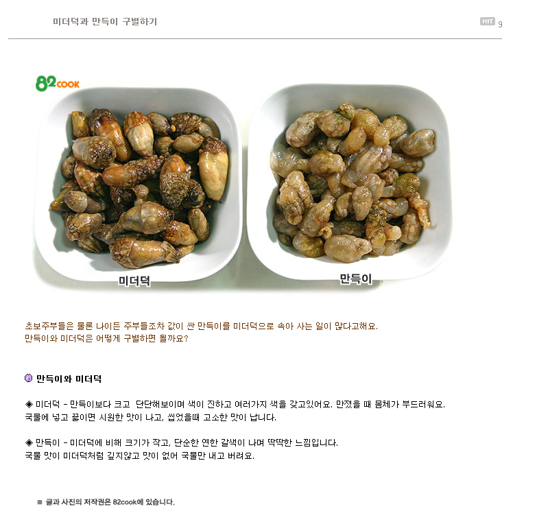 만득이 이미지