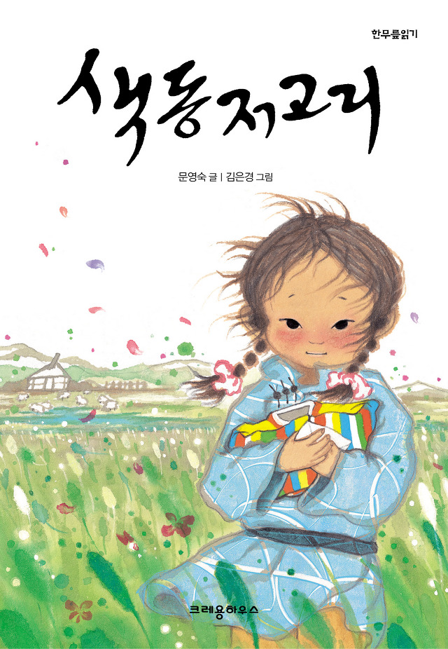 색동 이미지