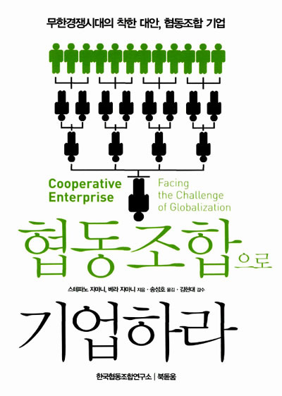 건설협동조합 이미지