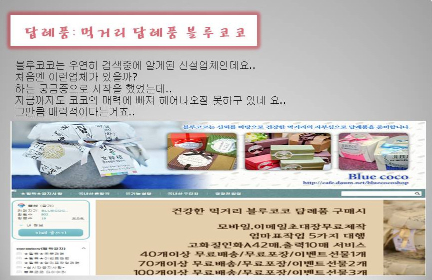 코코파파 이미지