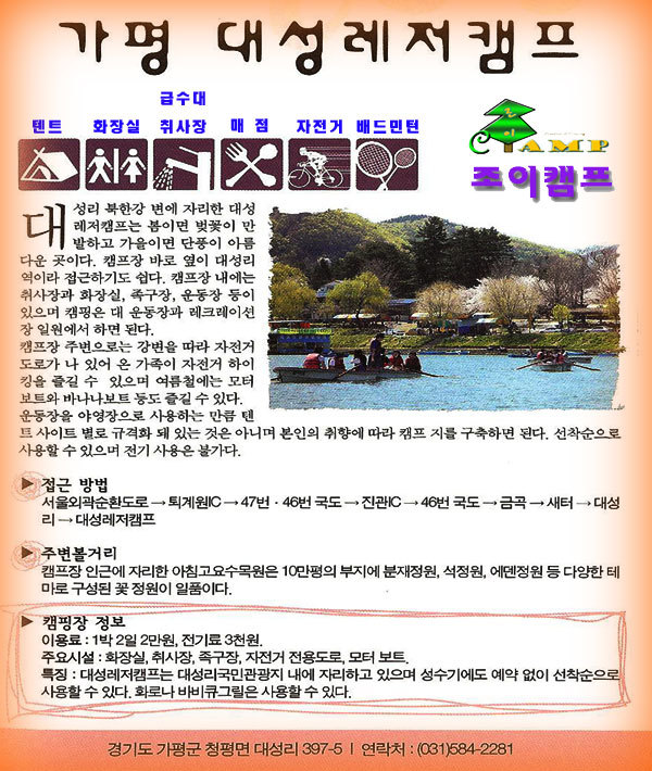 대성레저 이미지