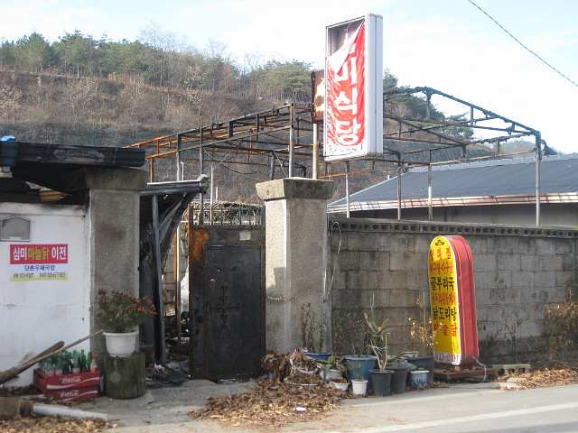 삼미국밥 이미지