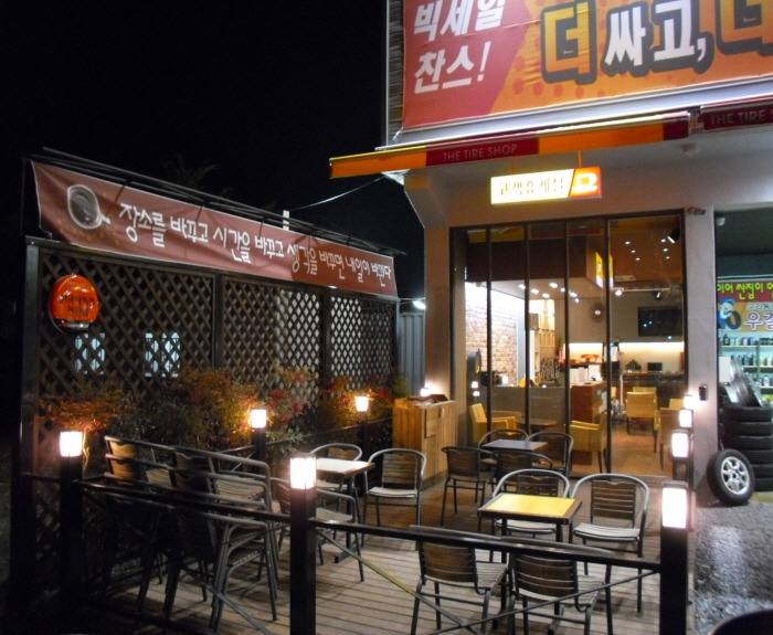 경남타이어 이미지