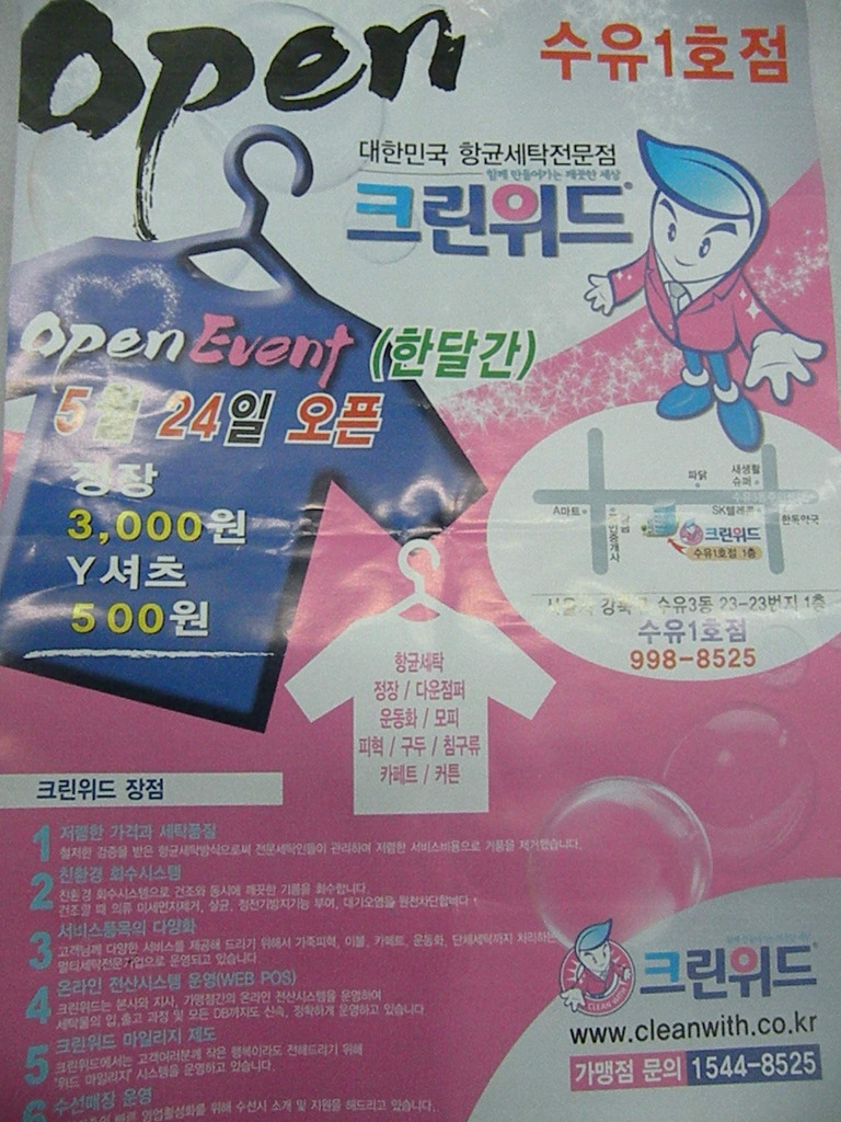 크린토피아쌍문 이미지