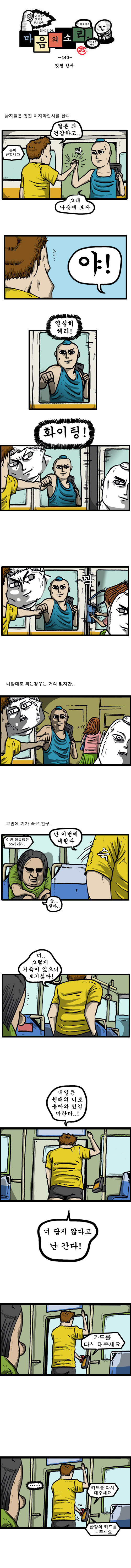 심하게 공감되는 만화 | 인스티즈