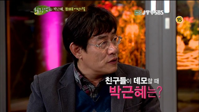 문재인 학창시절 vs 박근혜 학창시절 .jpg | 인스티즈