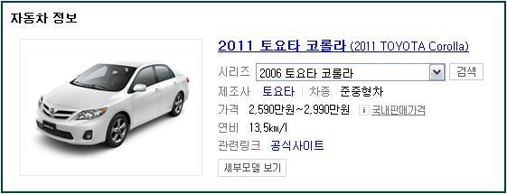 코롤라 이미지