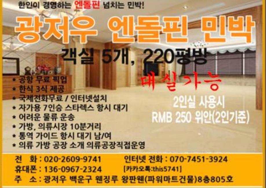 골프민박 이미지