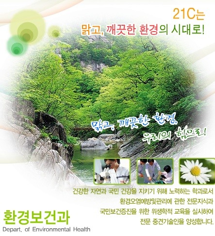 좋은환경건설(주) 이미지