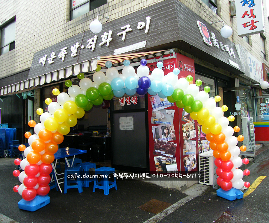돌소주방 이미지