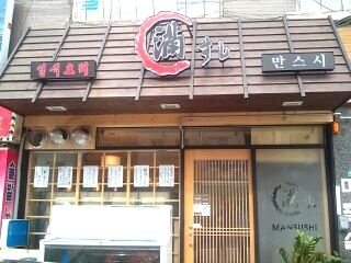 만스시 이미지