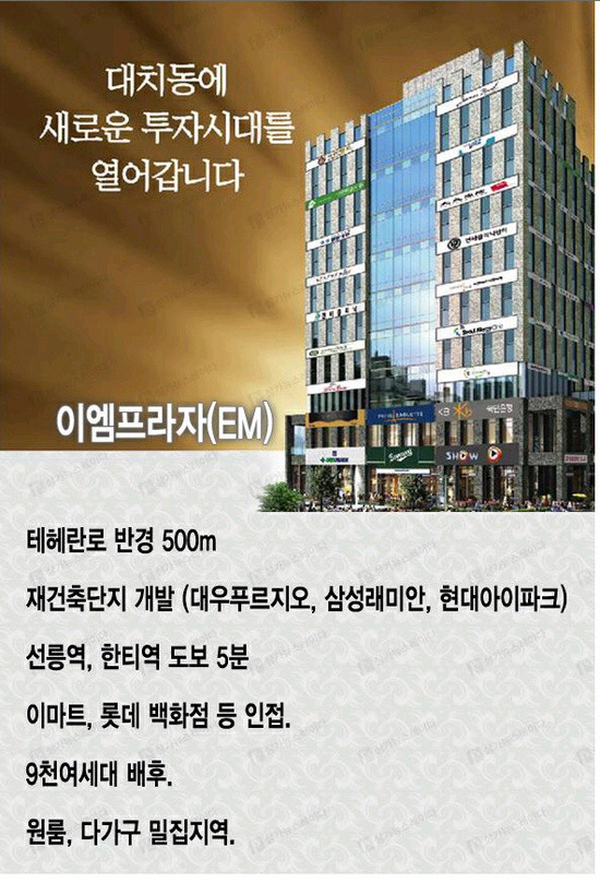 이엠에듀 이미지
