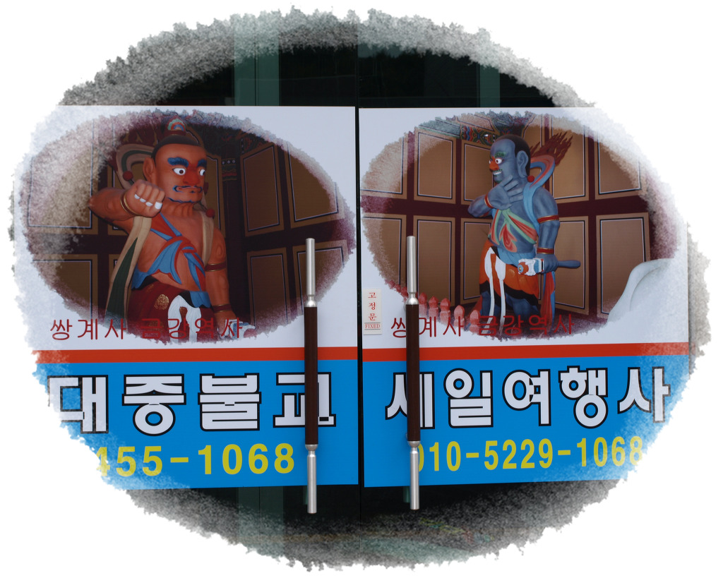 대중여행사 이미지