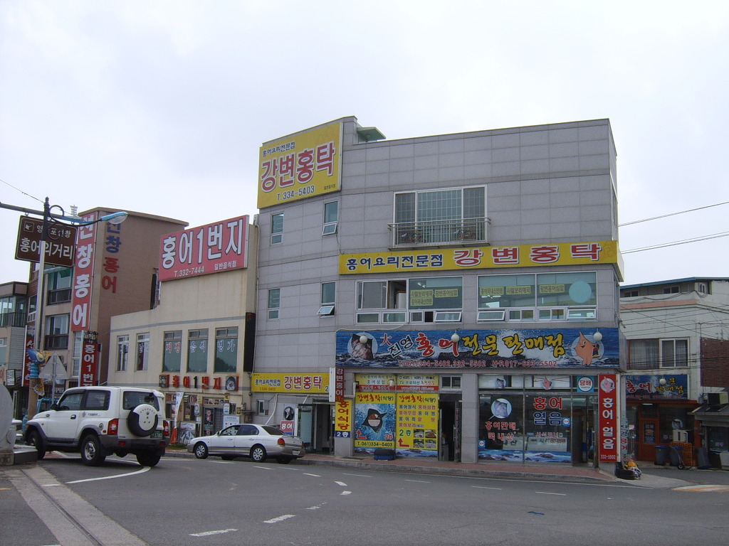 영산홍어 이미지