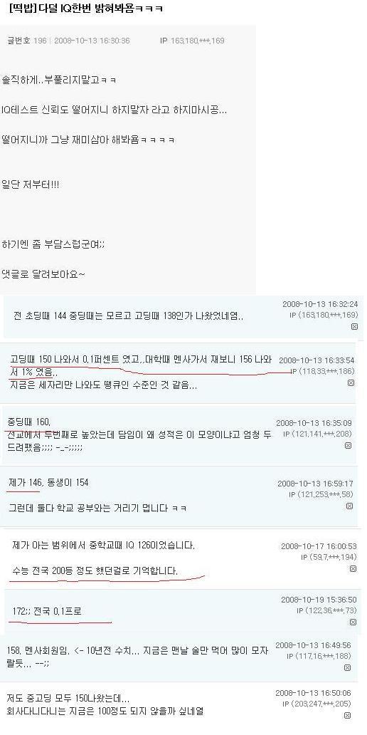 누군가 조국의 미래를 묻거든 고개를 들어 엠팍을 보게하라 | 인스티즈