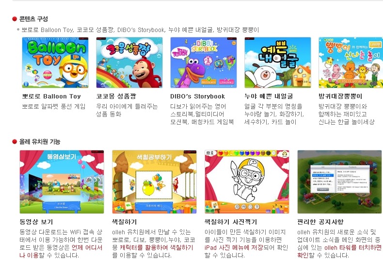 아이들세상유치원 이미지