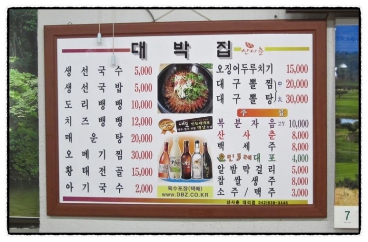 대박국수 이미지