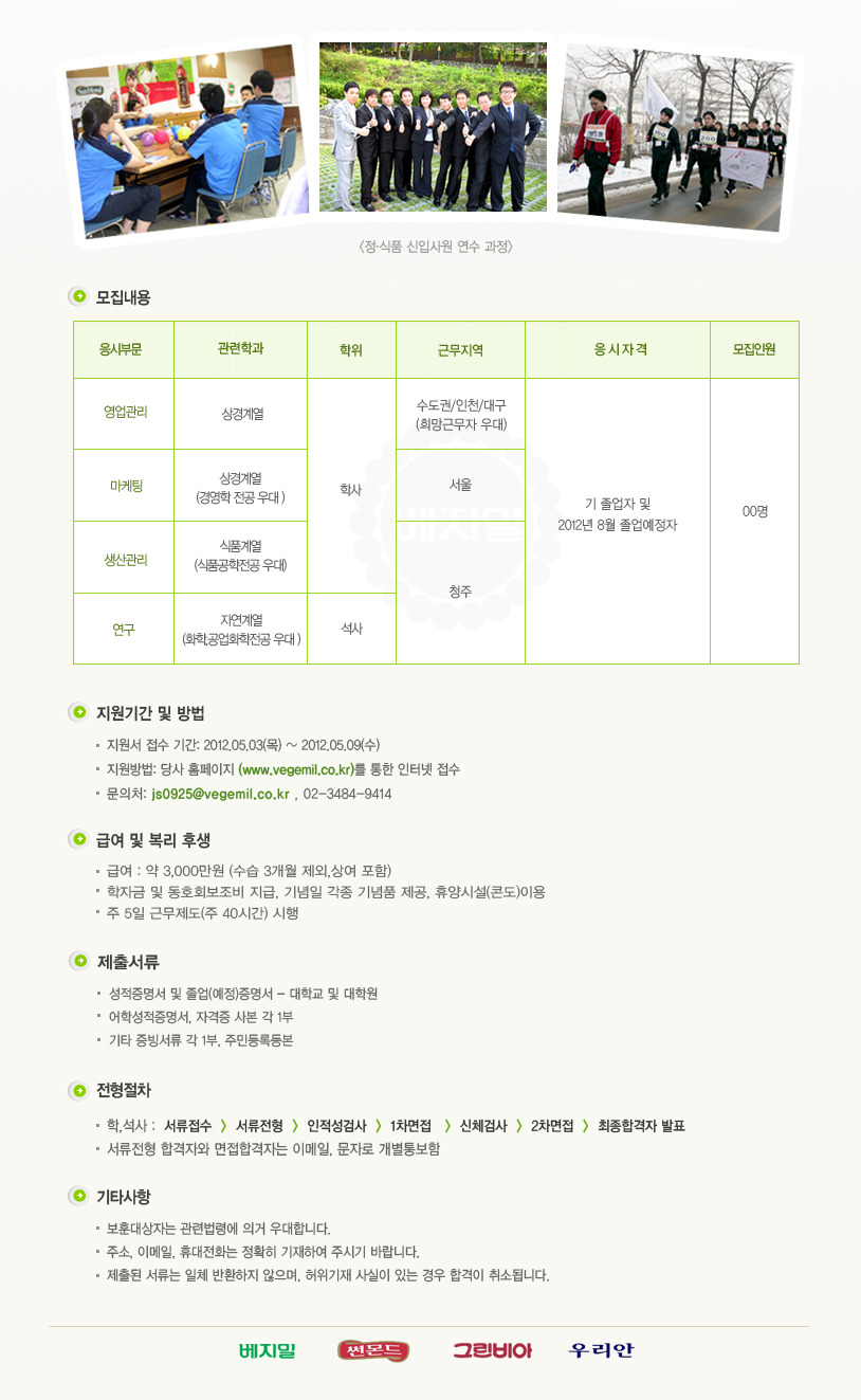 (주)정식품 이미지