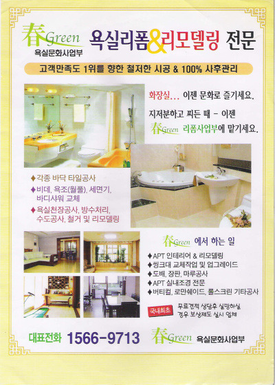 춘그린 이미지
