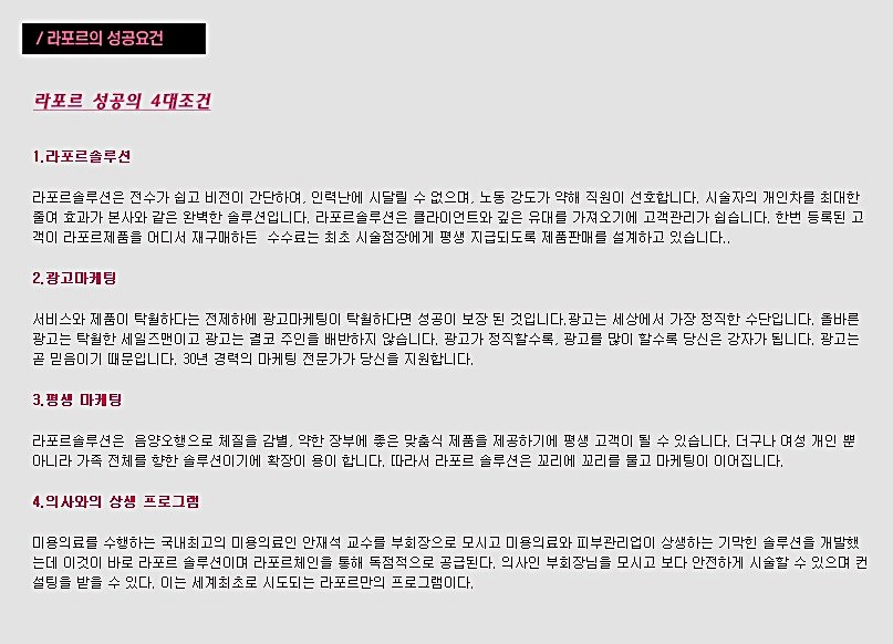 라포르 이미지