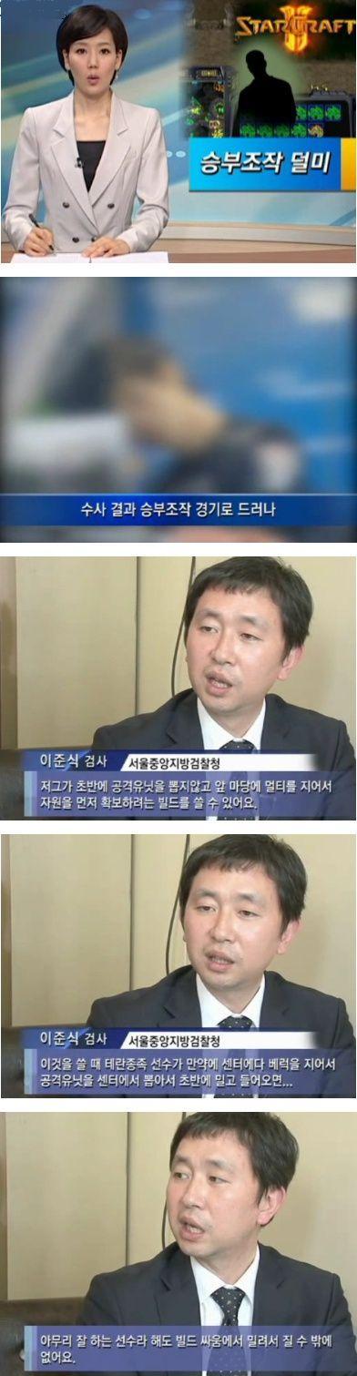 스타크래프트 매니아 검사의 위엄 ㅎㄷㄷ | 인스티즈