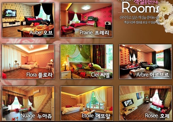 라포레펜션 이미지