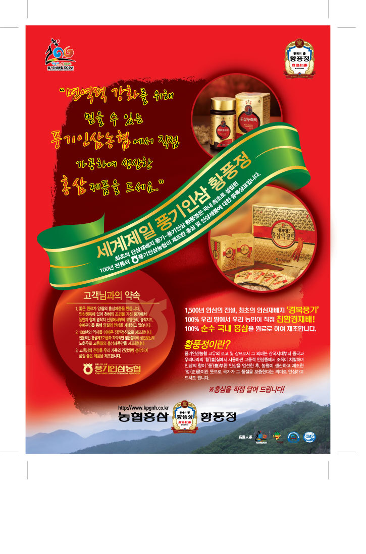 풍기농업협동조합 이미지