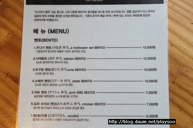 치마치마벤또 이미지