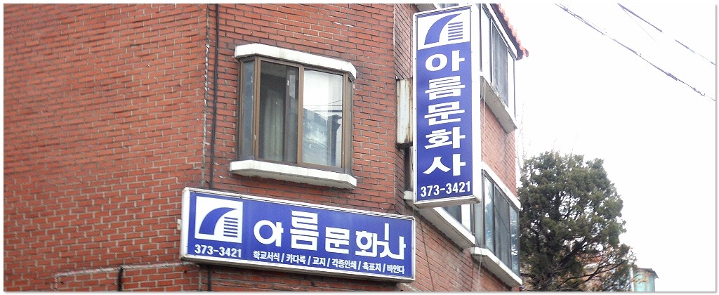 전진문화사 이미지