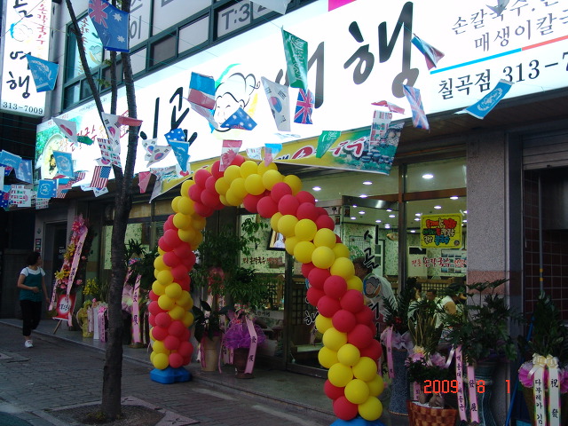 운암칼국수 이미지
