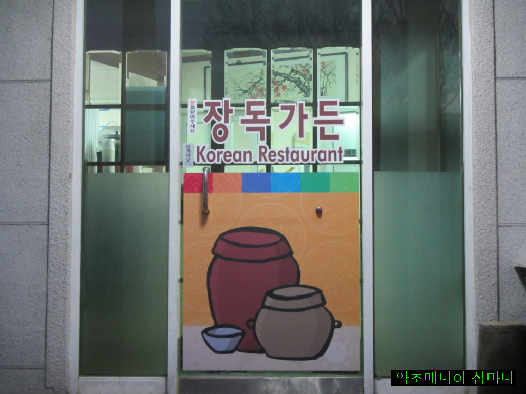 경북가든 이미지