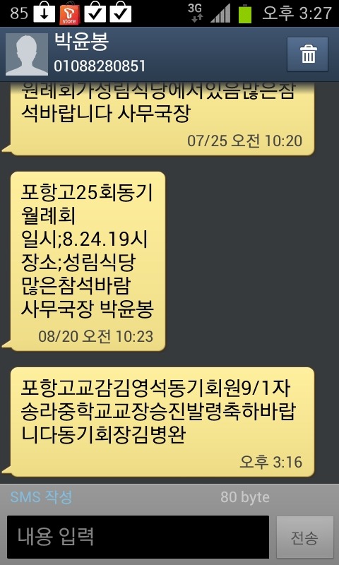 송라중학교 이미지