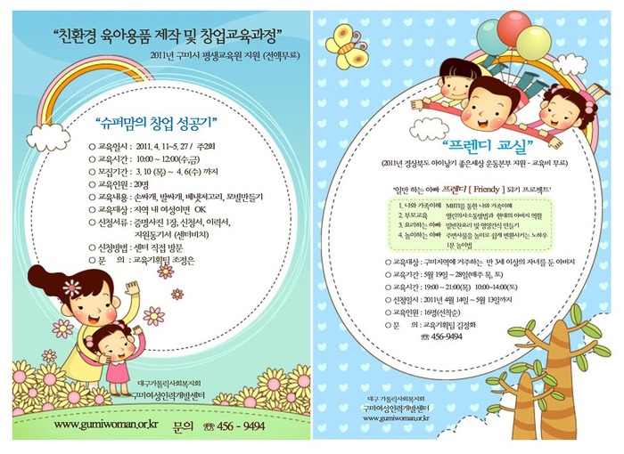 구미 인력개발 이미지