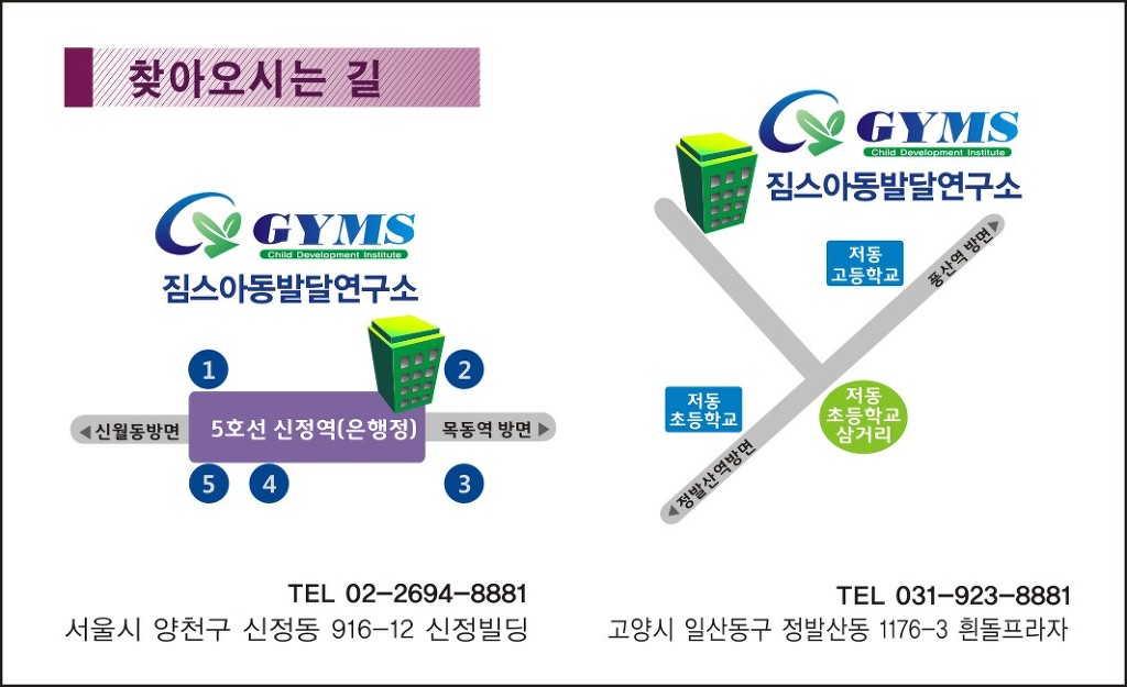 짐스아동발달센터 이미지