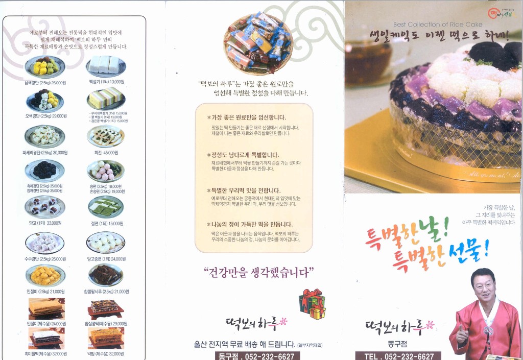 떡보의하루 동구점 이미지