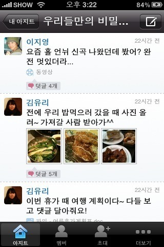 친구들의아지트 이미지