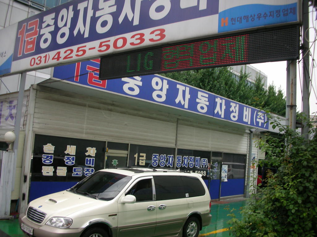 중앙자동차1급정비 이미지