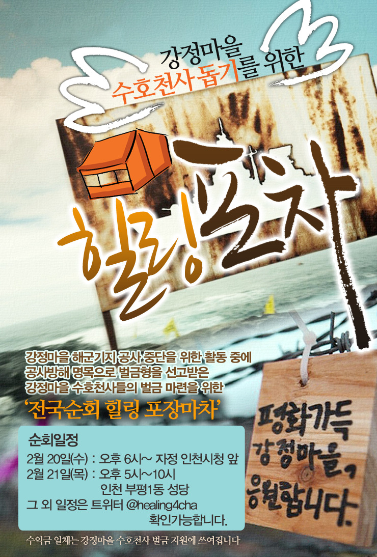 힐링포차 이미지