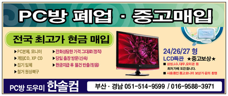 한솔컴 이미지