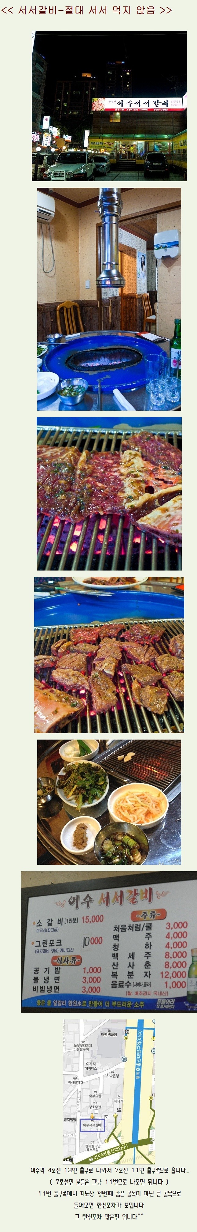 회포차서서갈비 이미지
