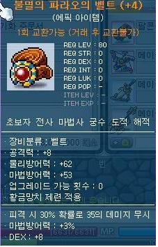 벨팜 이미지