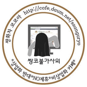 일본 특유의 음산하고 기괴한 느낌의 이미지 2 | 인스티즈