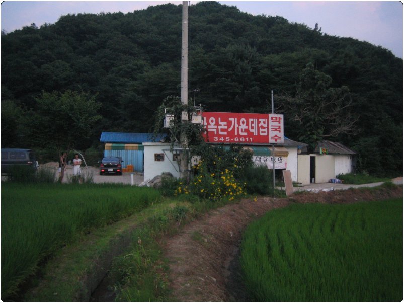 마옥막국수논가운데집 이미지