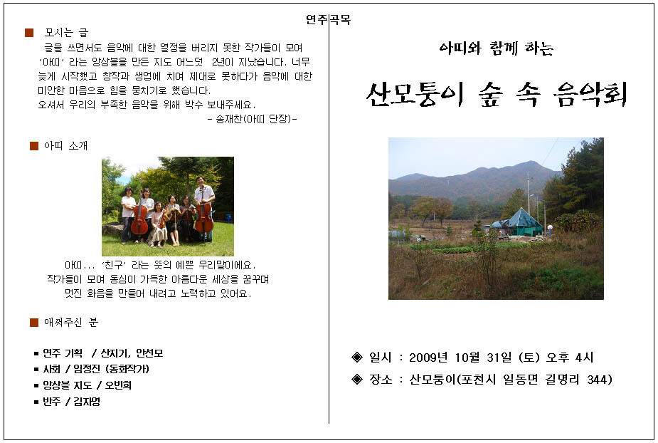 산모퉁이2 이미지