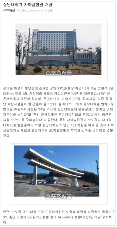 장안대학교 자아실현관 1층 이미지