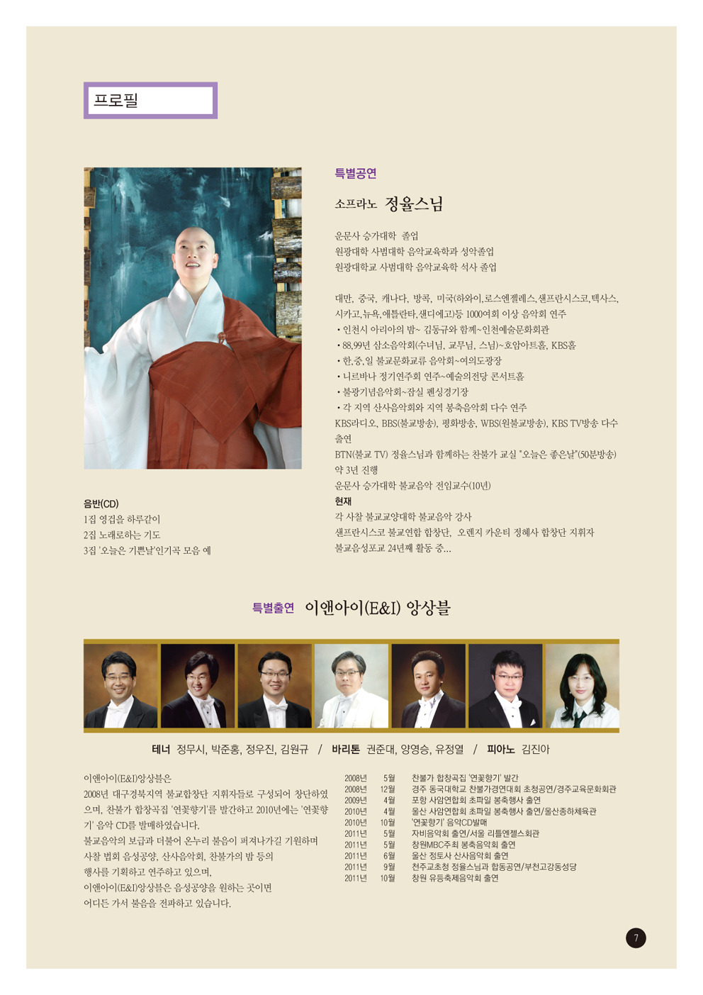 이앤아이 이미지
