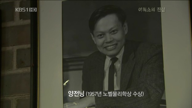 세계적인 물리학자였던 사람중 한명 | 인스티즈
