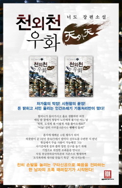 천외천 이미지