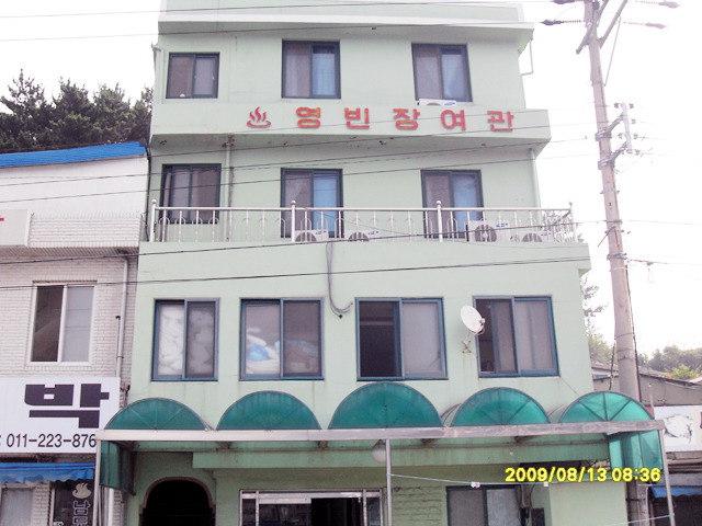 영빈장여관 이미지